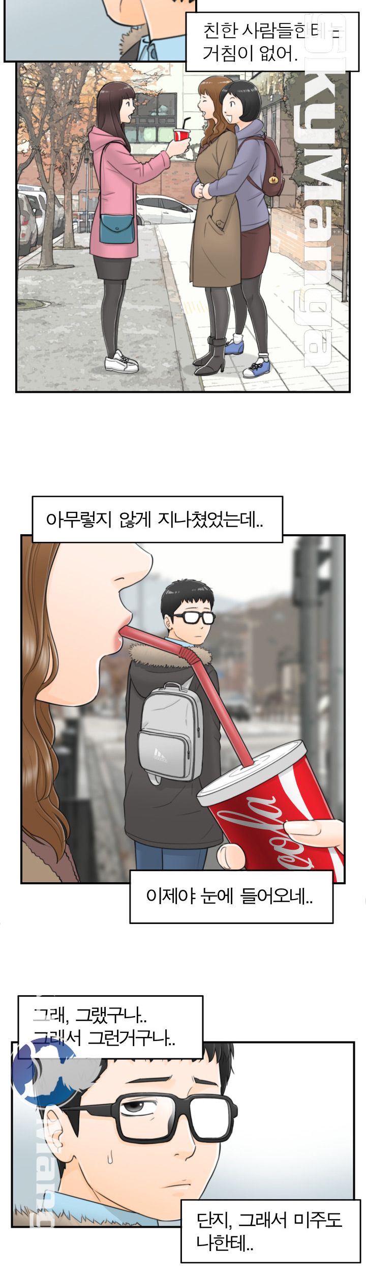 Bad Guy Raw Chapter 4 Page 23