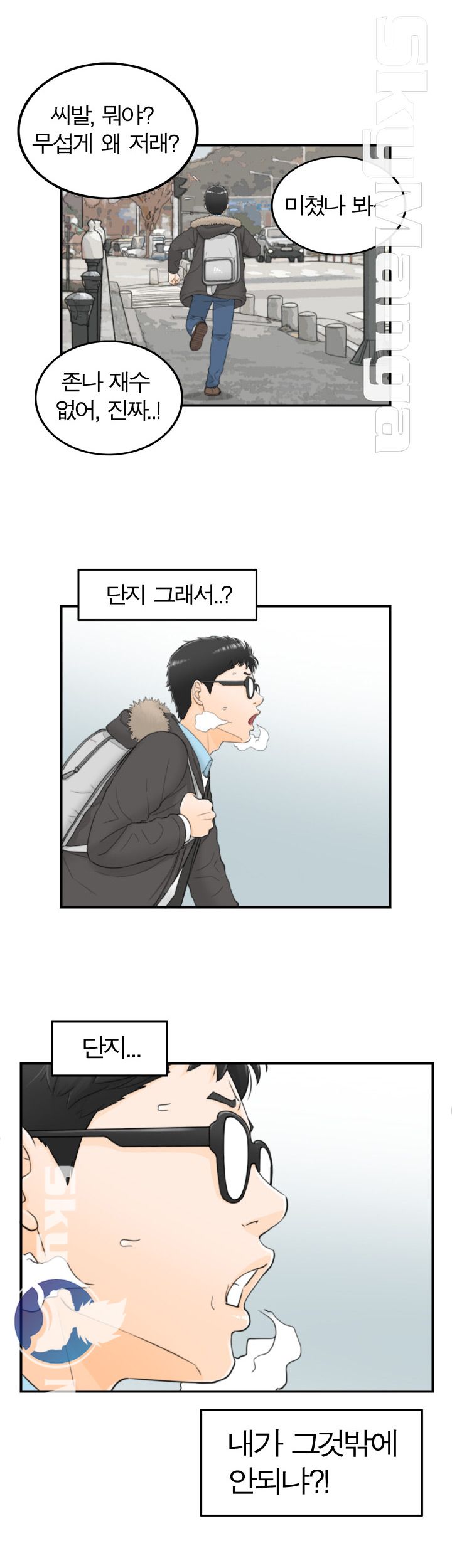 Bad Guy Raw Chapter 4 Page 25
