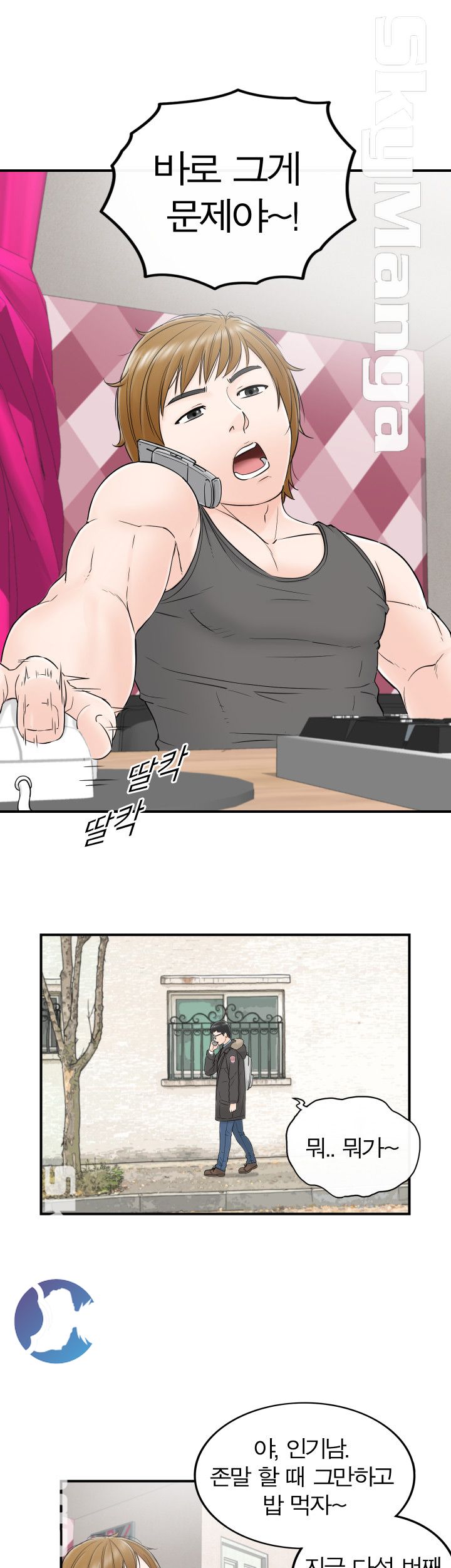 Bad Guy Raw Chapter 4 Page 26