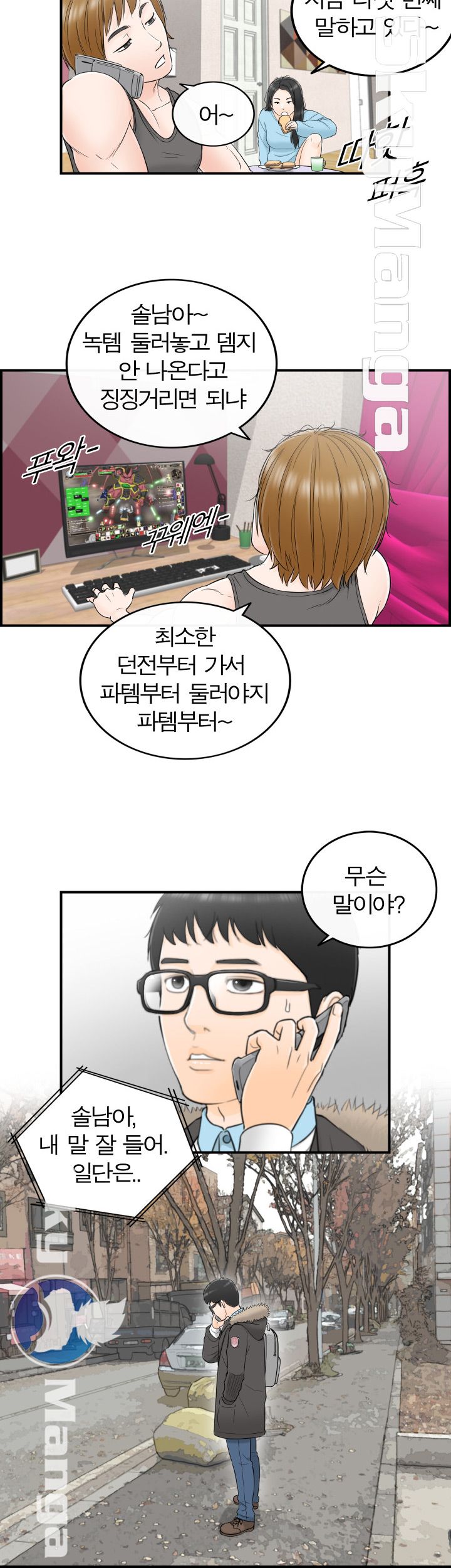 Bad Guy Raw Chapter 4 Page 27