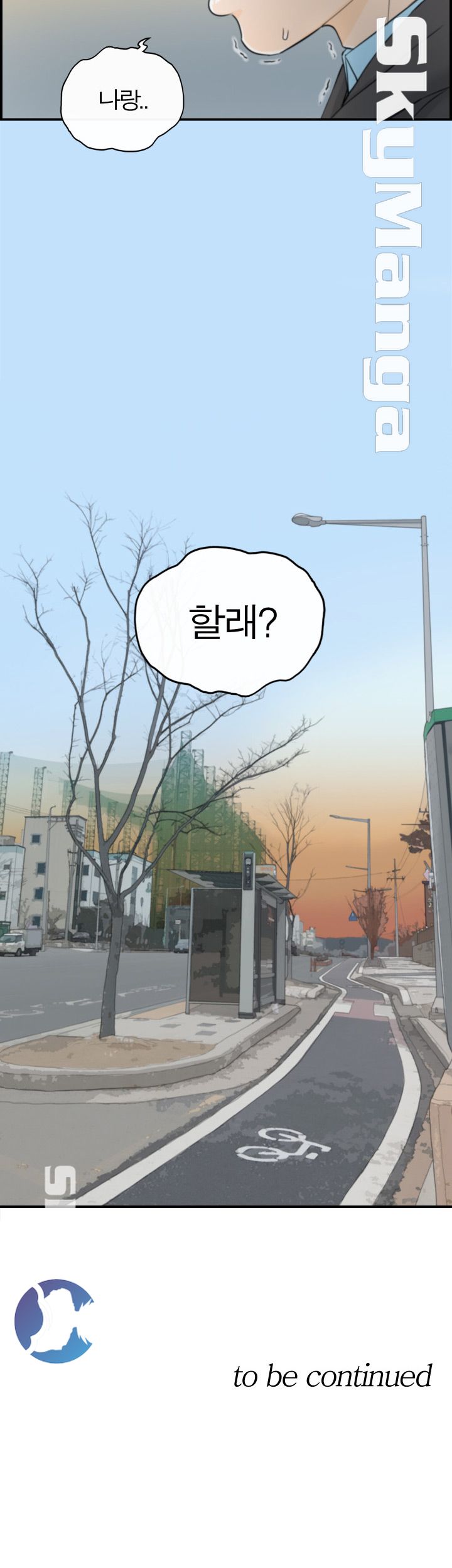 Bad Guy Raw Chapter 4 Page 31