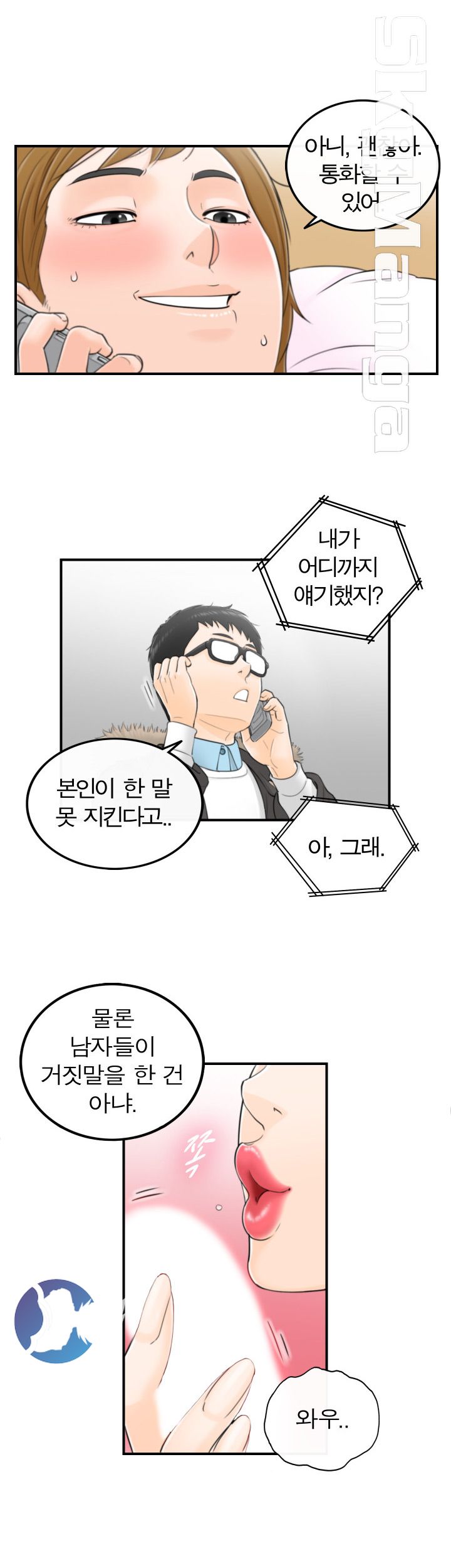 Bad Guy Raw Chapter 4 Page 5