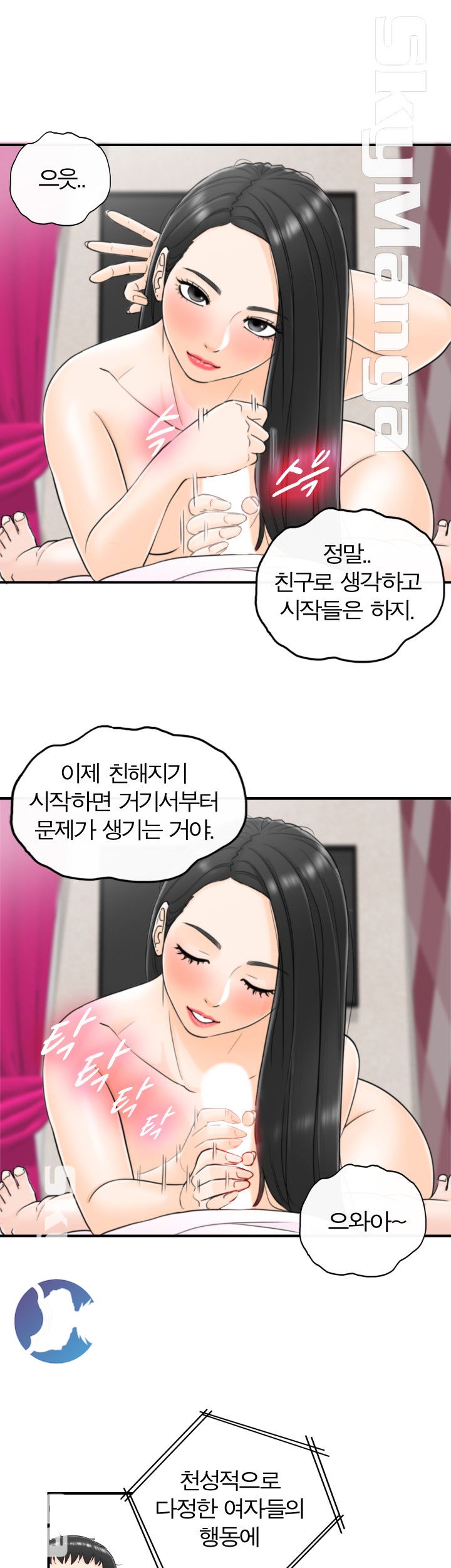 Bad Guy Raw Chapter 4 Page 6