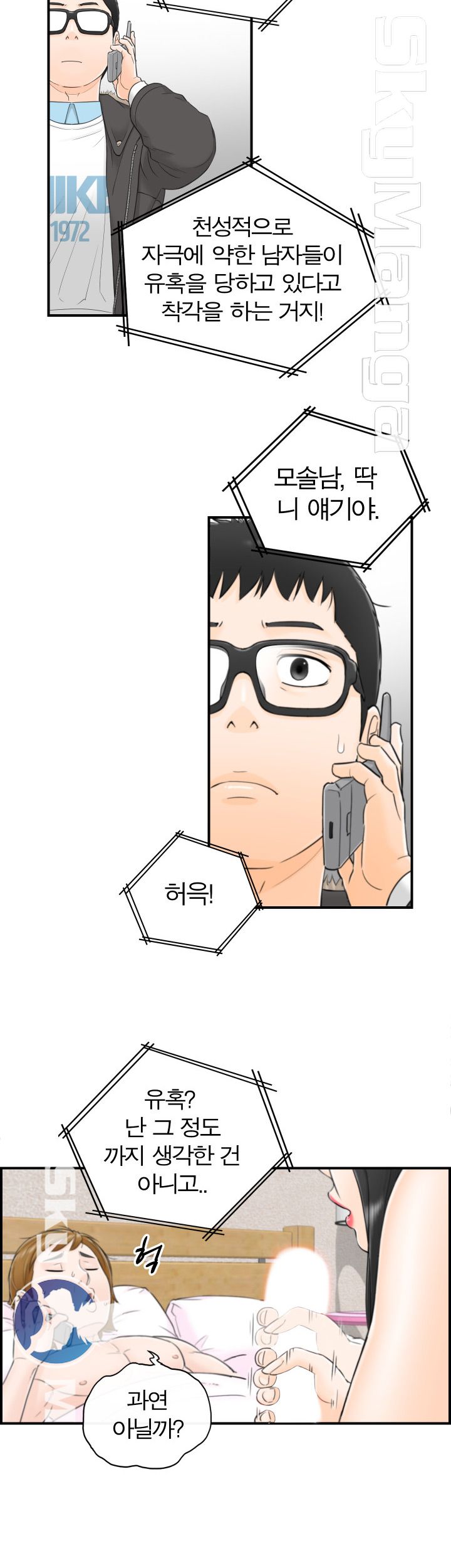 Bad Guy Raw Chapter 4 Page 7