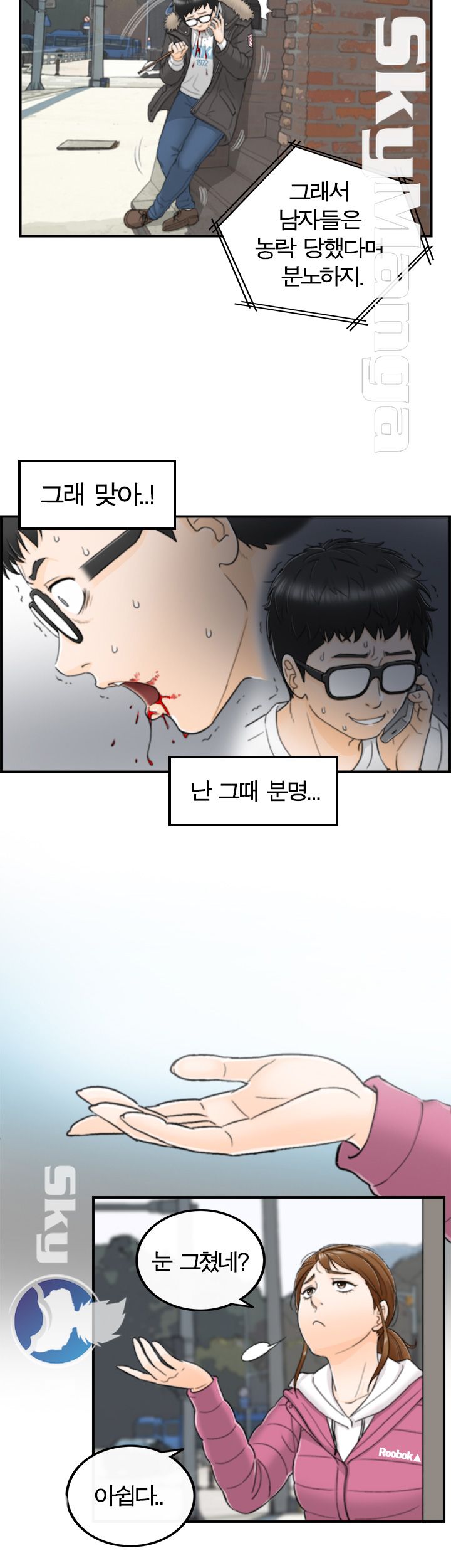 Bad Guy Raw Chapter 4 Page 9