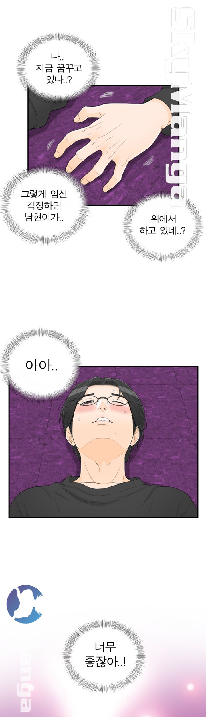 Bad Guy Raw Chapter 40 Page 11