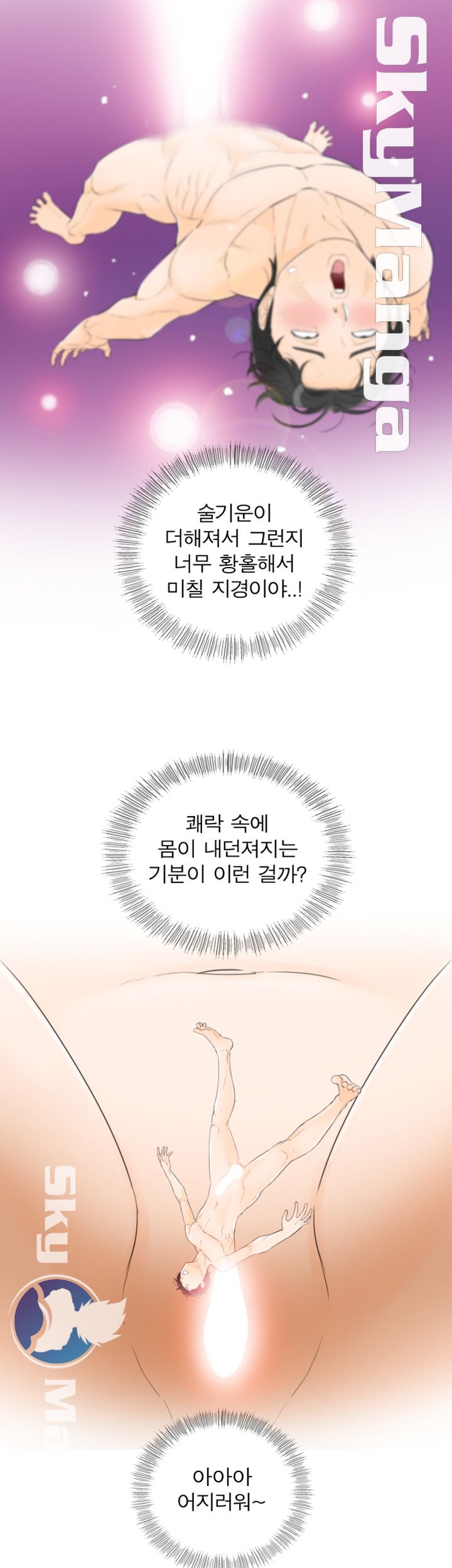 Bad Guy Raw Chapter 40 Page 12