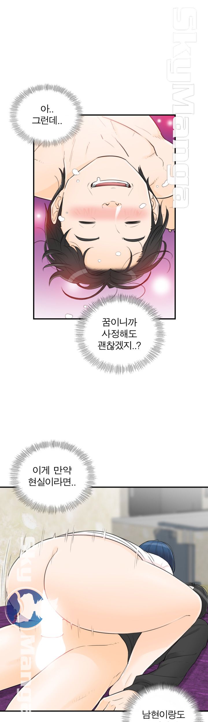 Bad Guy Raw Chapter 40 Page 14