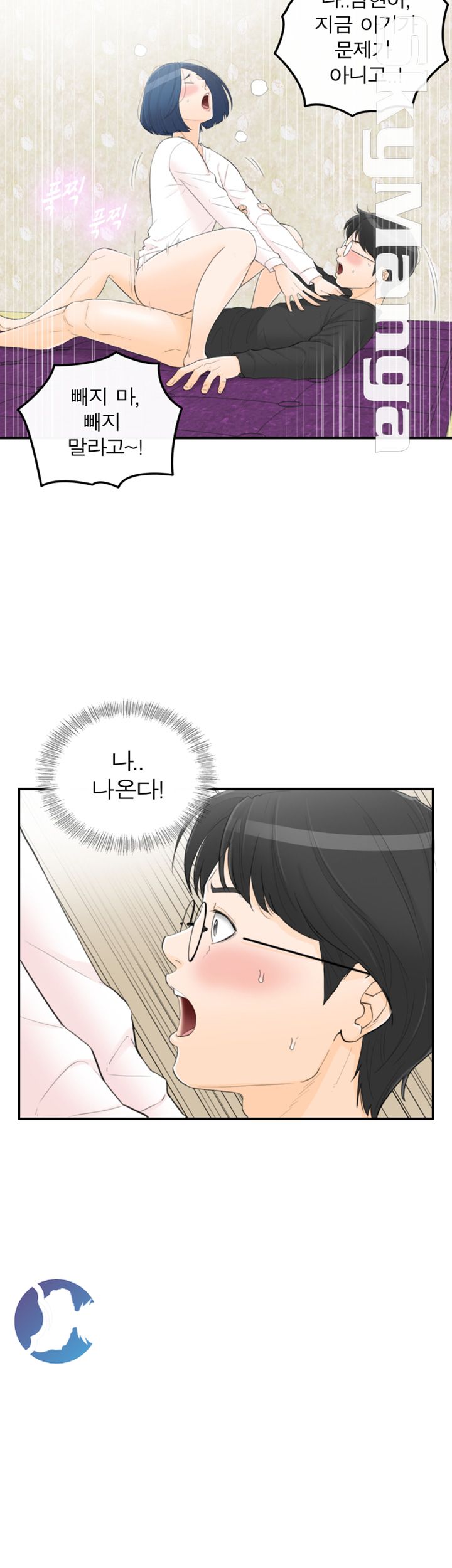 Bad Guy Raw Chapter 40 Page 20