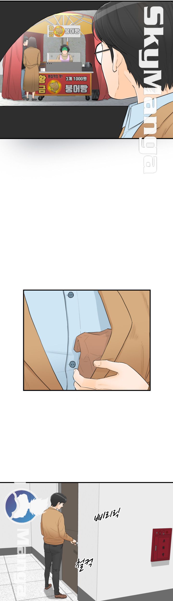Bad Guy Raw Chapter 40 Page 36