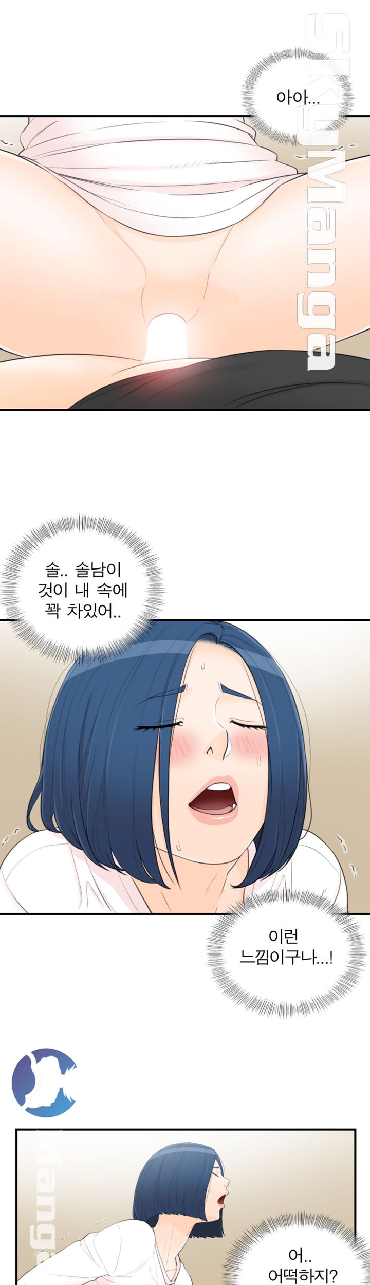 Bad Guy Raw Chapter 40 Page 7