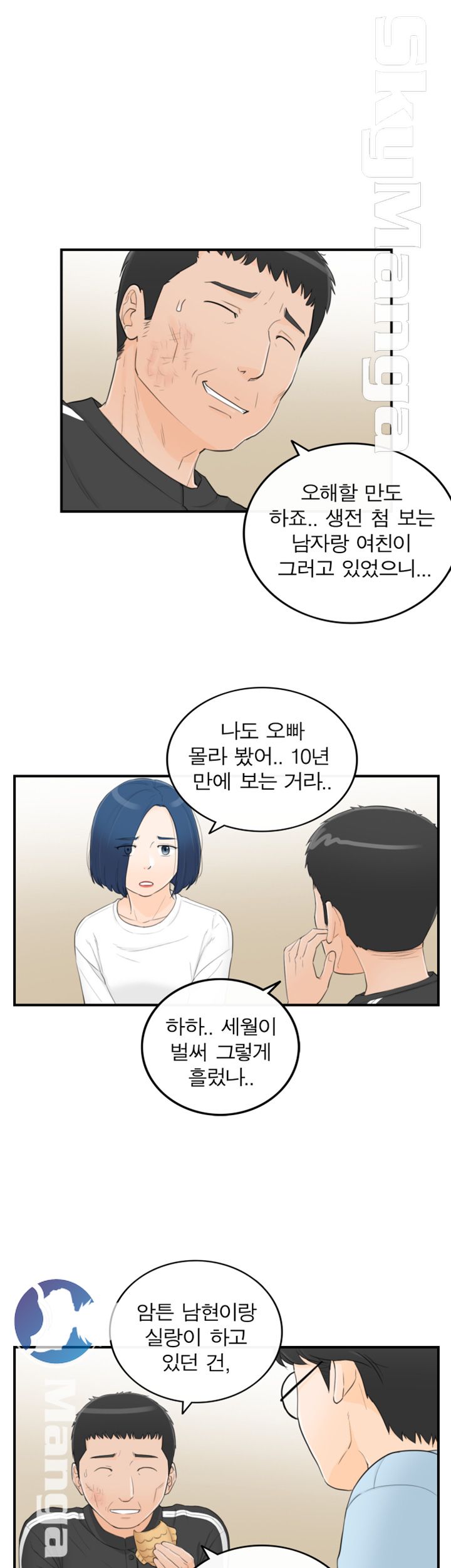 Bad Guy Raw Chapter 41 Page 11