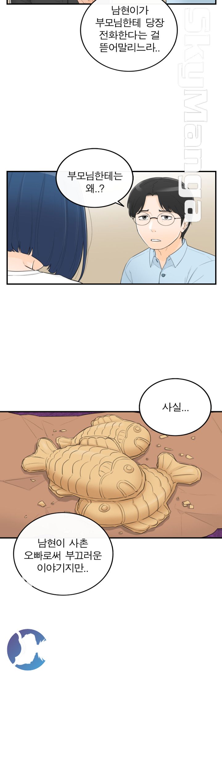 Bad Guy Raw Chapter 41 Page 12