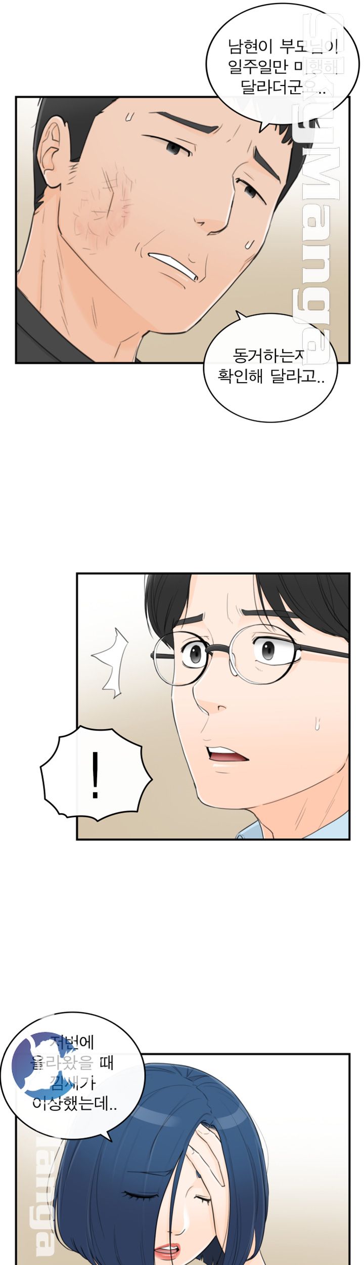 Bad Guy Raw Chapter 41 Page 13