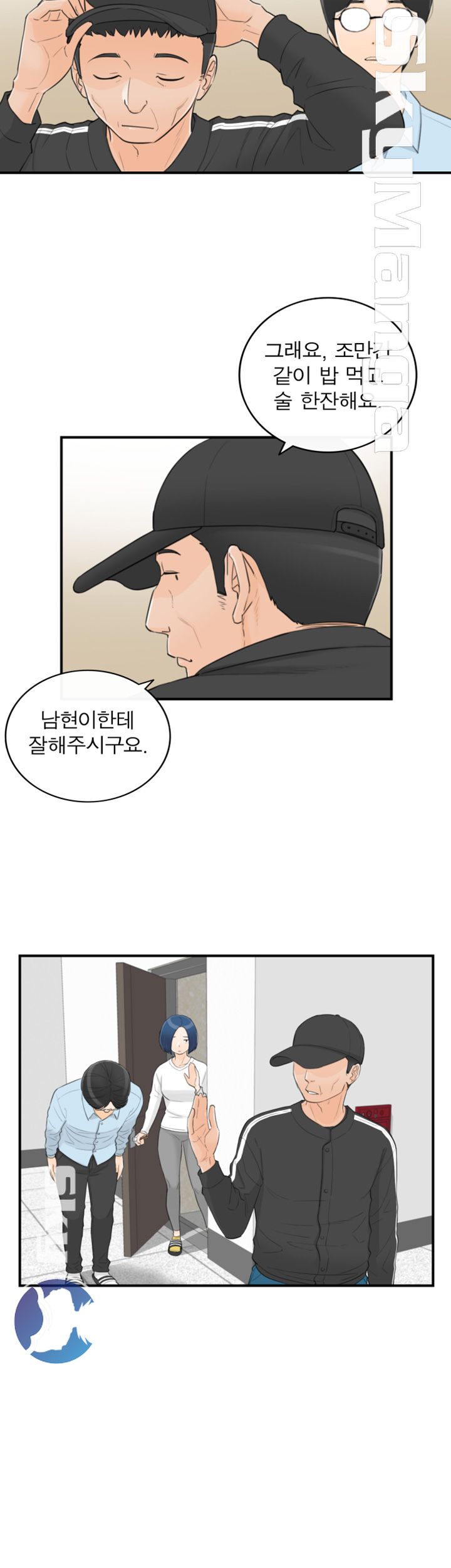 Bad Guy Raw Chapter 41 Page 16
