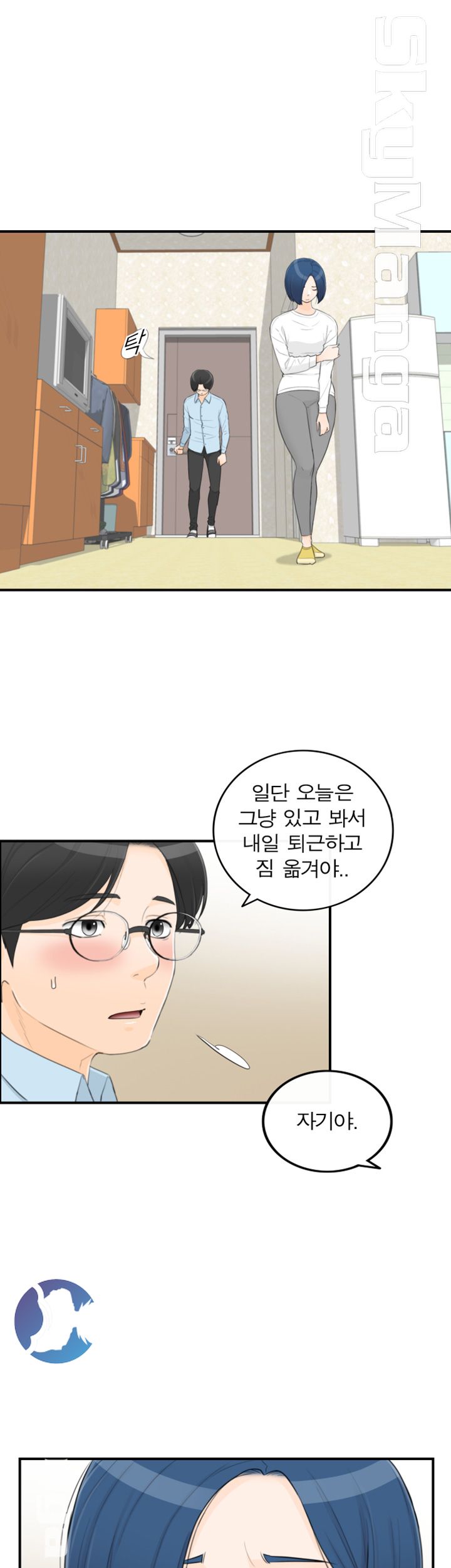 Bad Guy Raw Chapter 41 Page 17