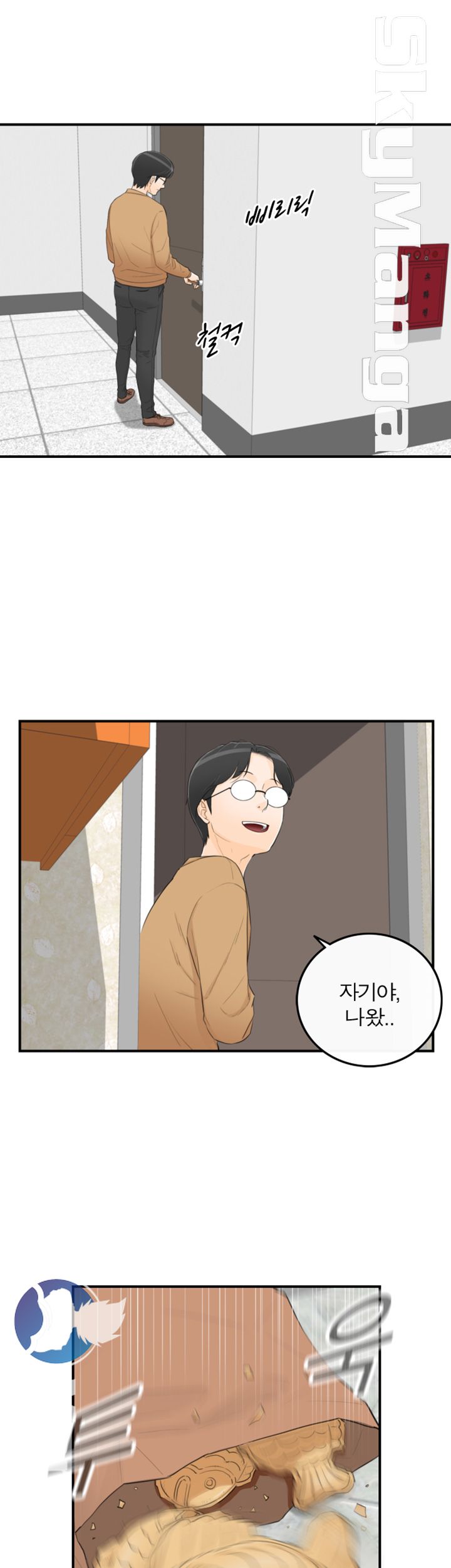 Bad Guy Raw Chapter 41 Page 2
