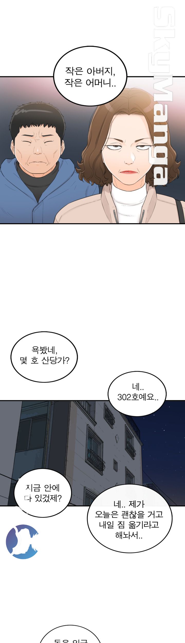 Bad Guy Raw Chapter 41 Page 28