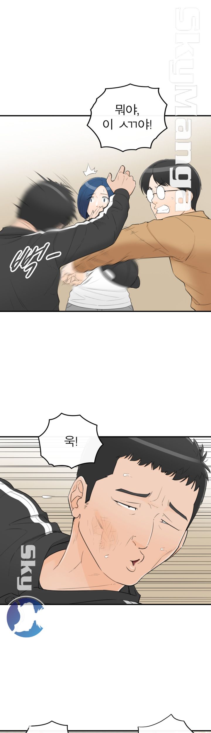 Bad Guy Raw Chapter 41 Page 7