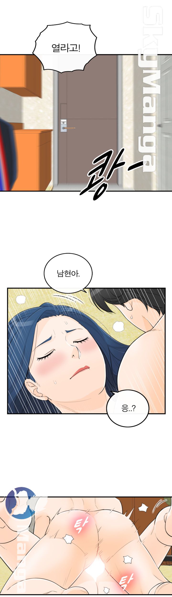 Bad Guy Raw Chapter 42 Page 11