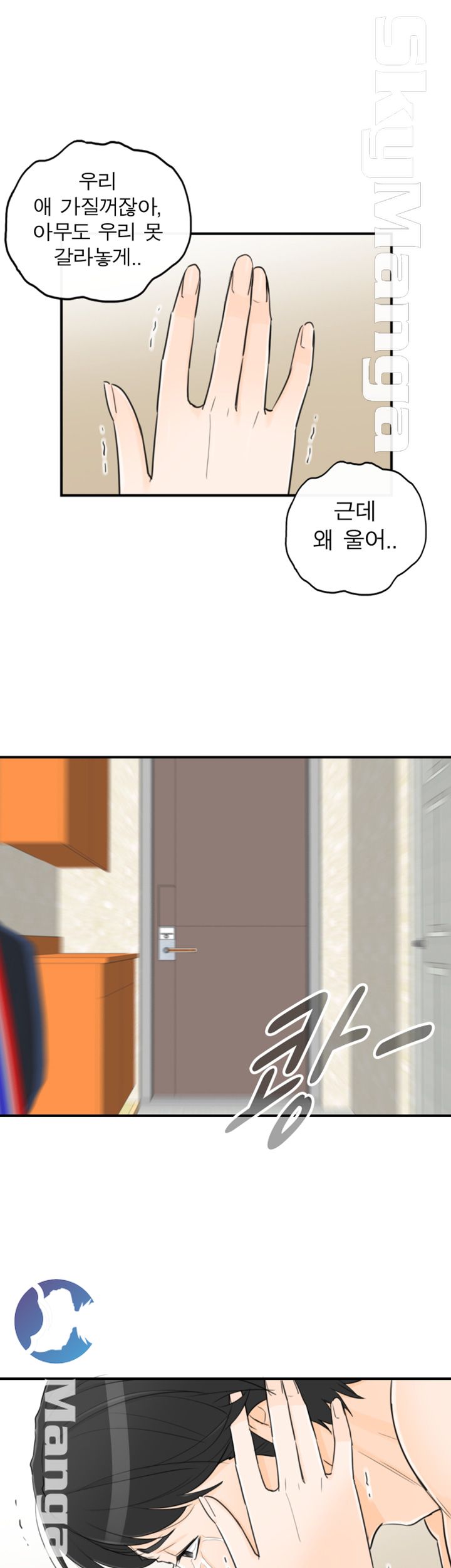 Bad Guy Raw Chapter 42 Page 14