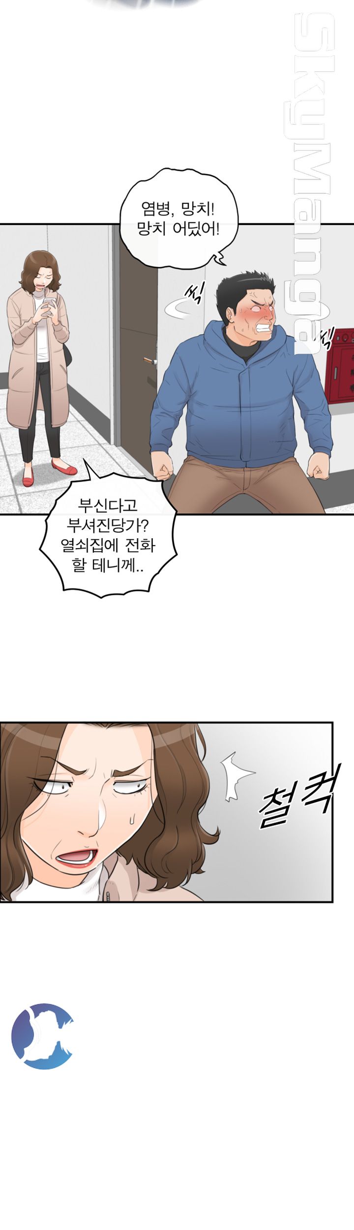 Bad Guy Raw Chapter 42 Page 18