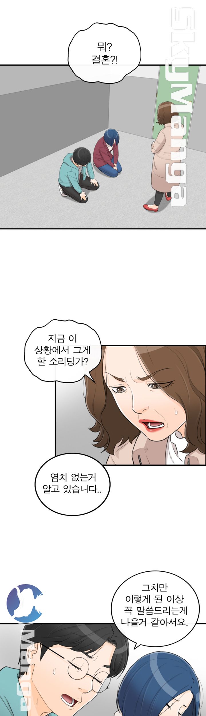 Bad Guy Raw Chapter 42 Page 23