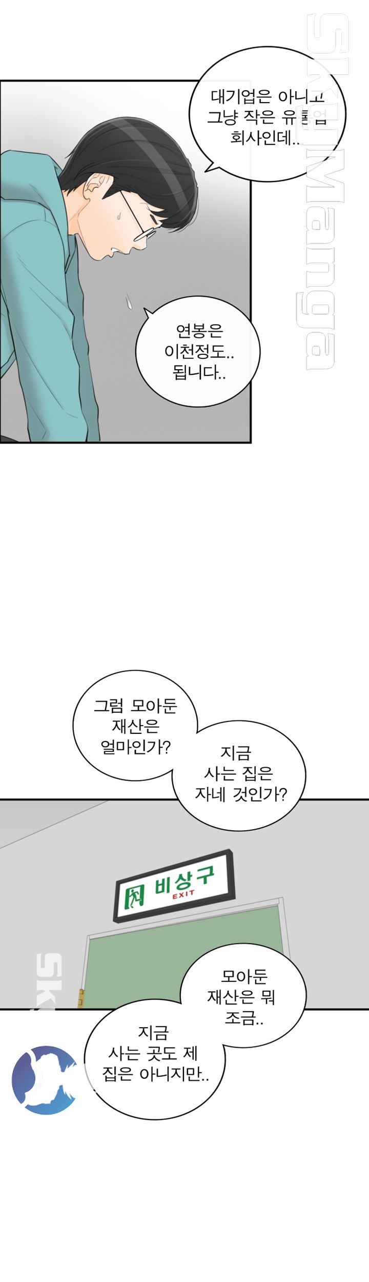 Bad Guy Raw Chapter 42 Page 25