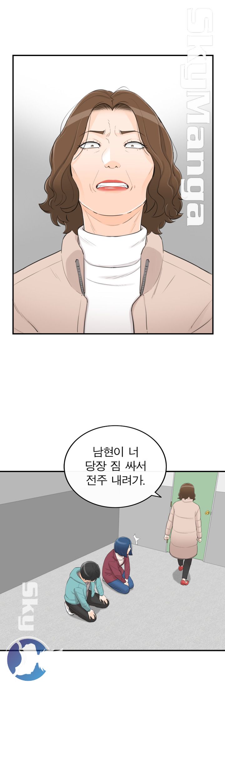 Bad Guy Raw Chapter 42 Page 26