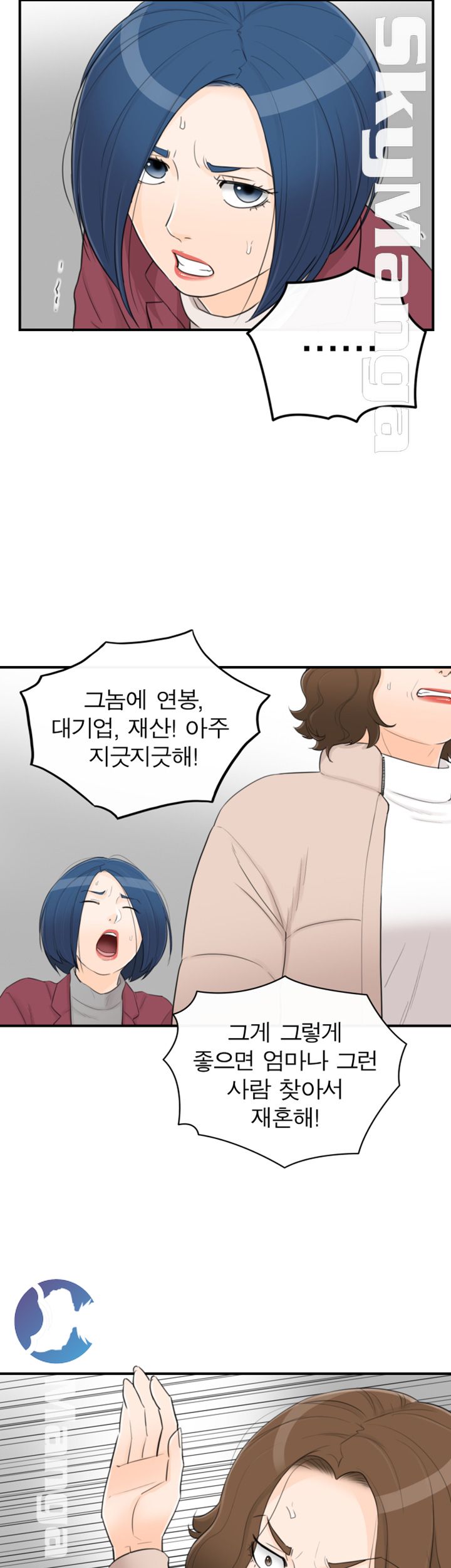Bad Guy Raw Chapter 42 Page 27