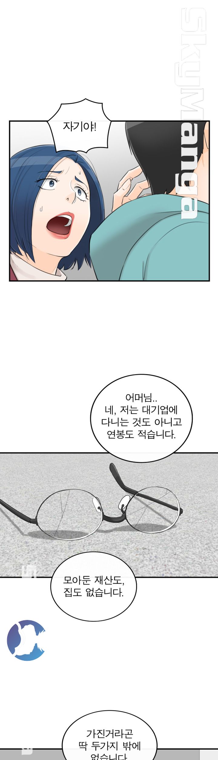 Bad Guy Raw Chapter 42 Page 29
