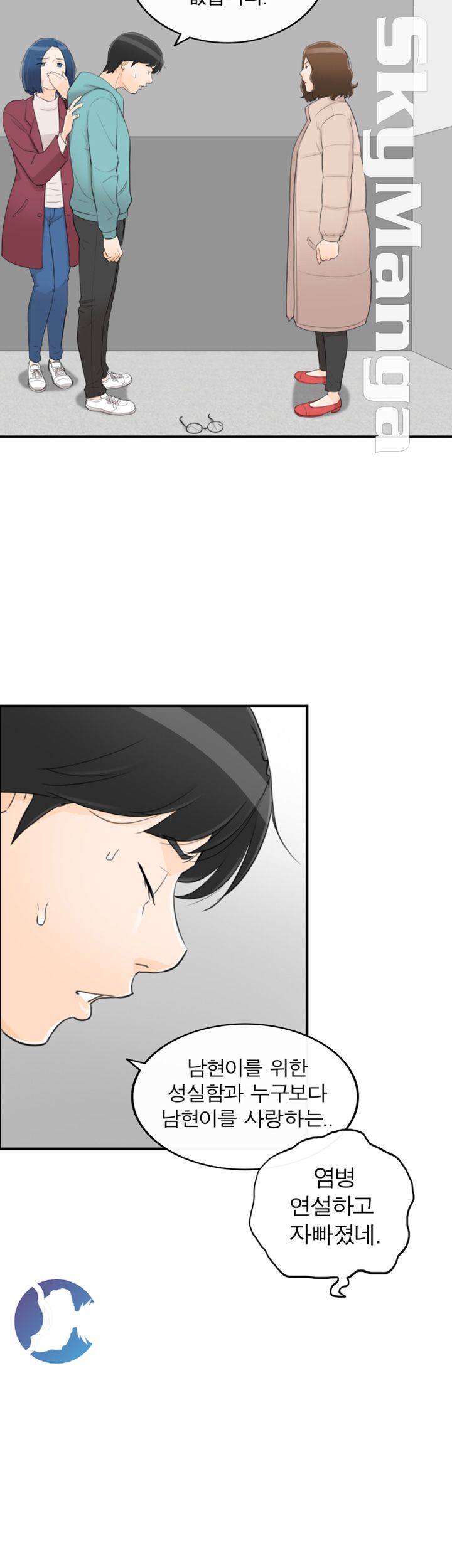 Bad Guy Raw Chapter 42 Page 30