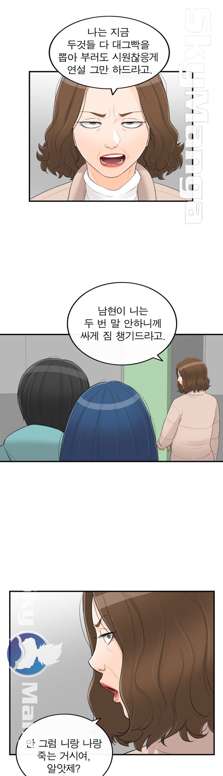 Bad Guy Raw Chapter 42 Page 31