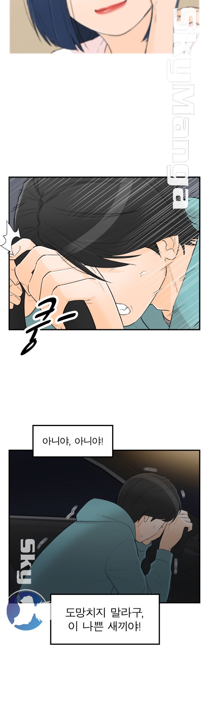 Bad Guy Raw Chapter 42 Page 37