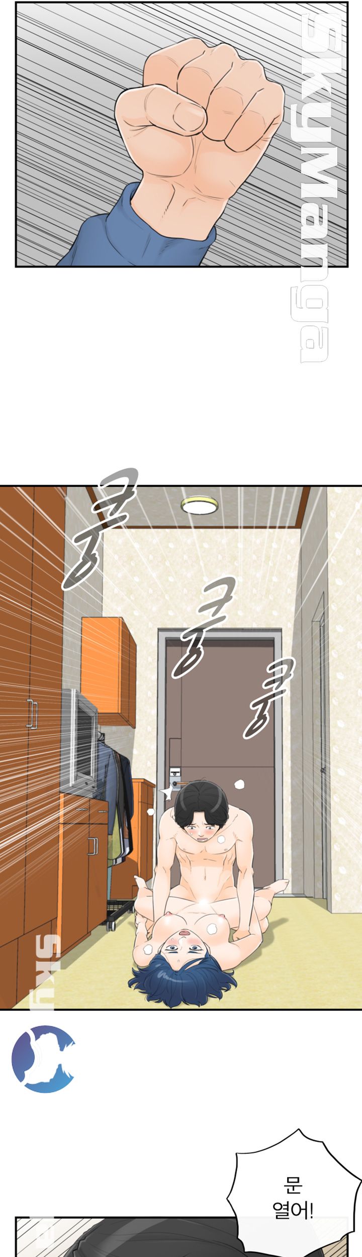 Bad Guy Raw Chapter 42 Page 4
