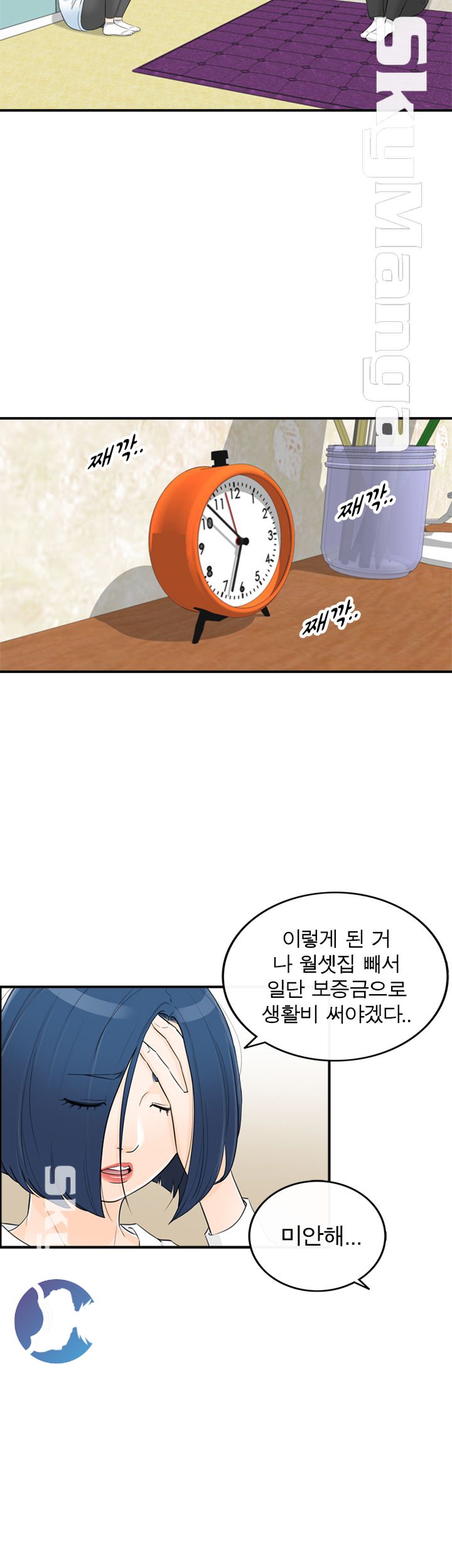 Bad Guy Raw Chapter 43 Page 10