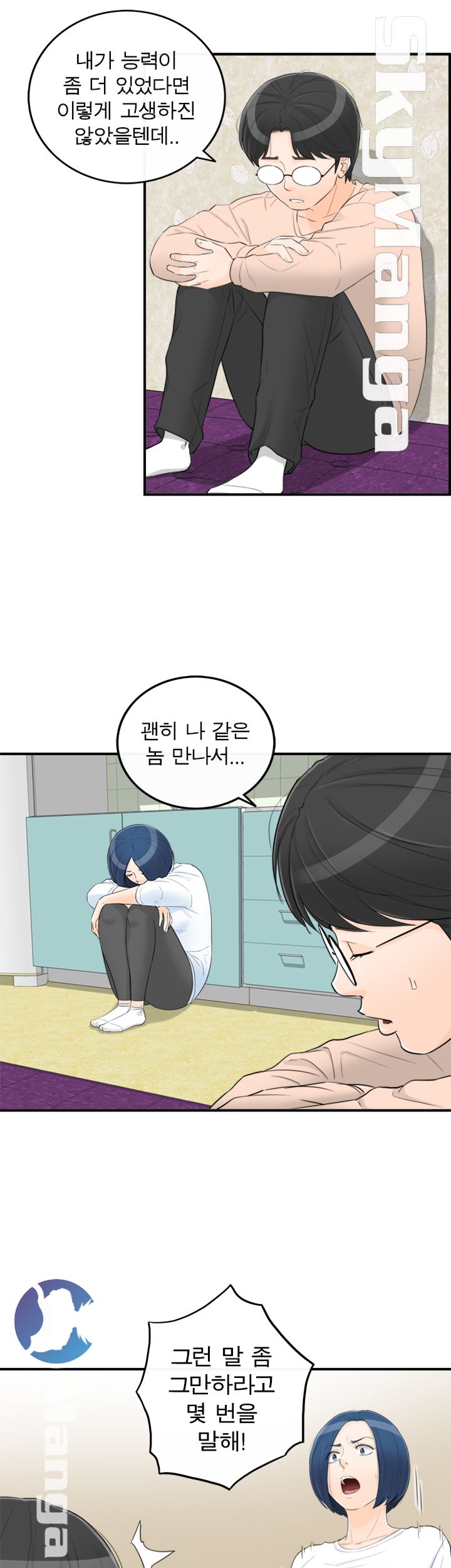 Bad Guy Raw Chapter 43 Page 11