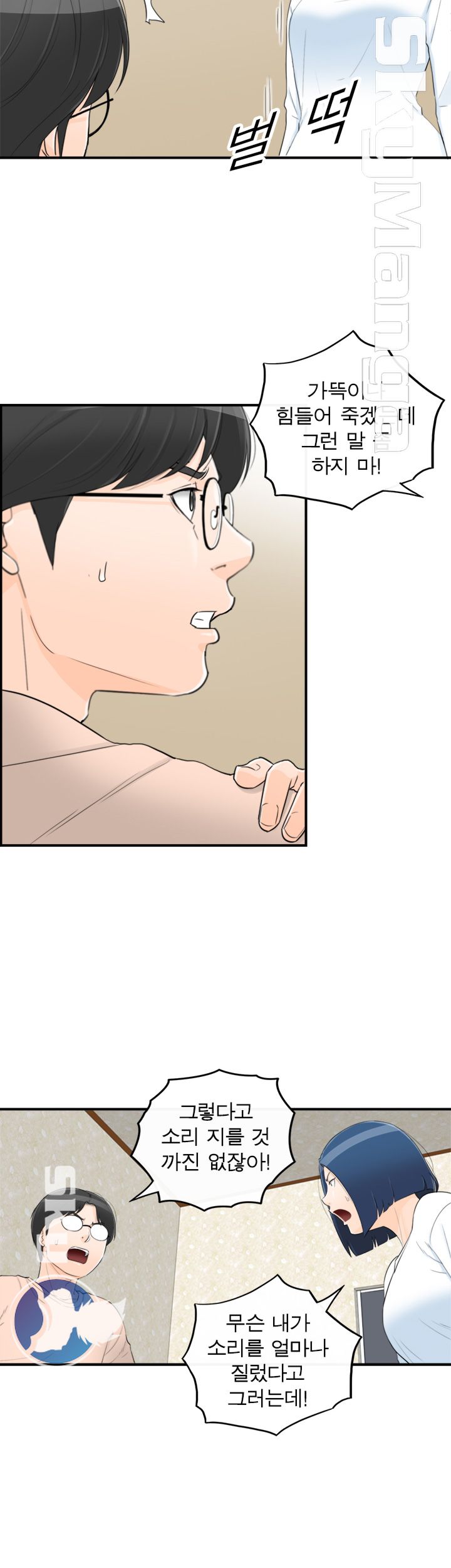 Bad Guy Raw Chapter 43 Page 12
