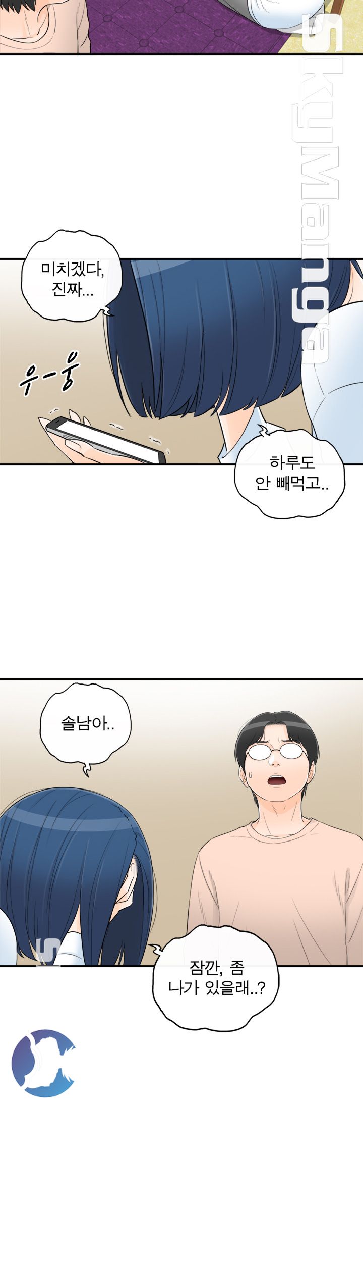 Bad Guy Raw Chapter 43 Page 14