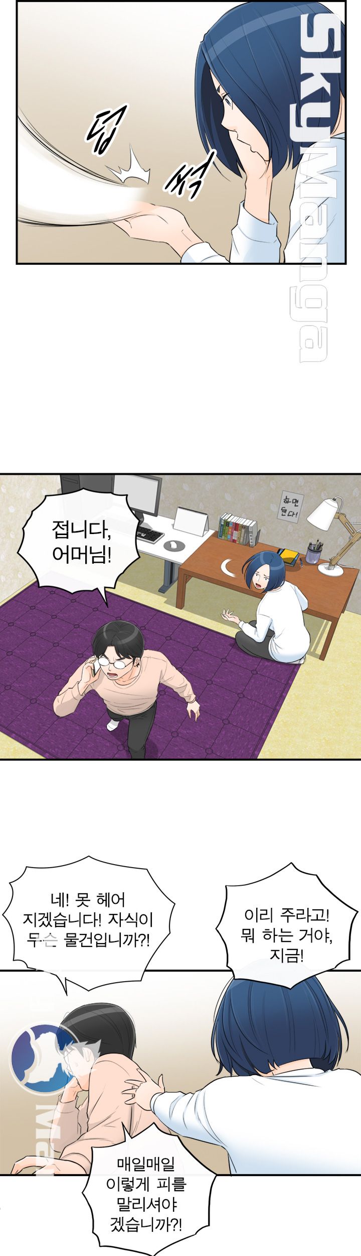 Bad Guy Raw Chapter 43 Page 15