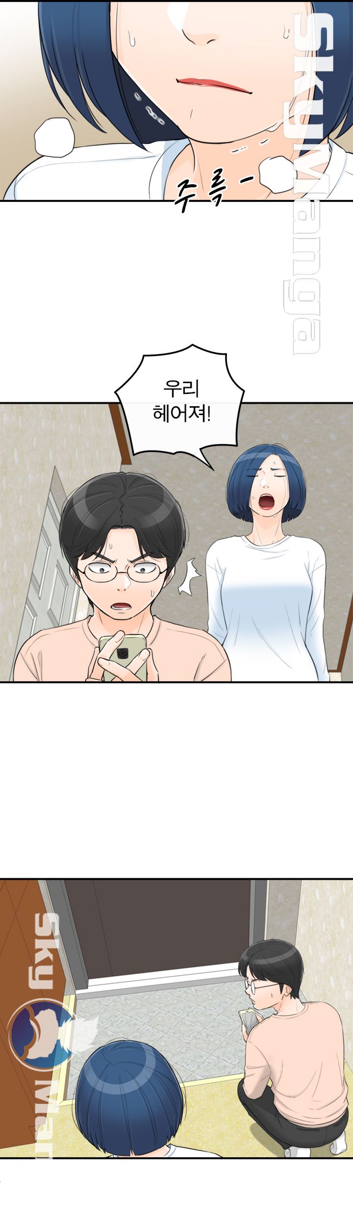 Bad Guy Raw Chapter 43 Page 19