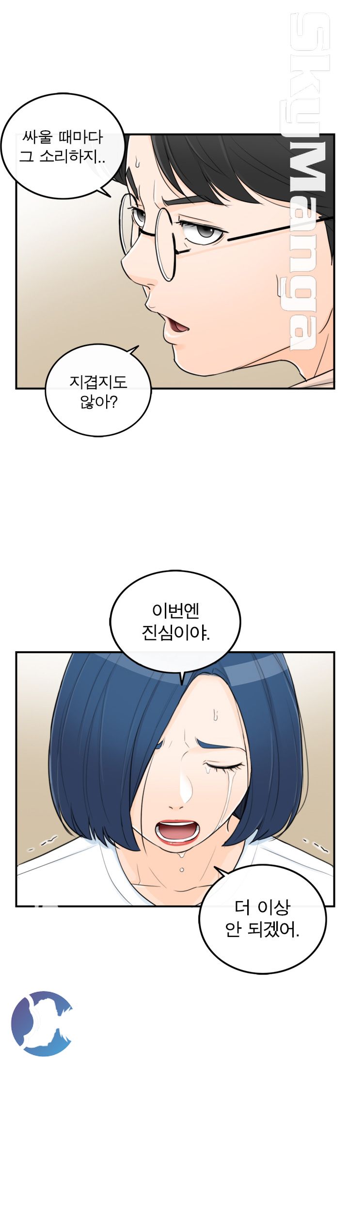 Bad Guy Raw Chapter 43 Page 20