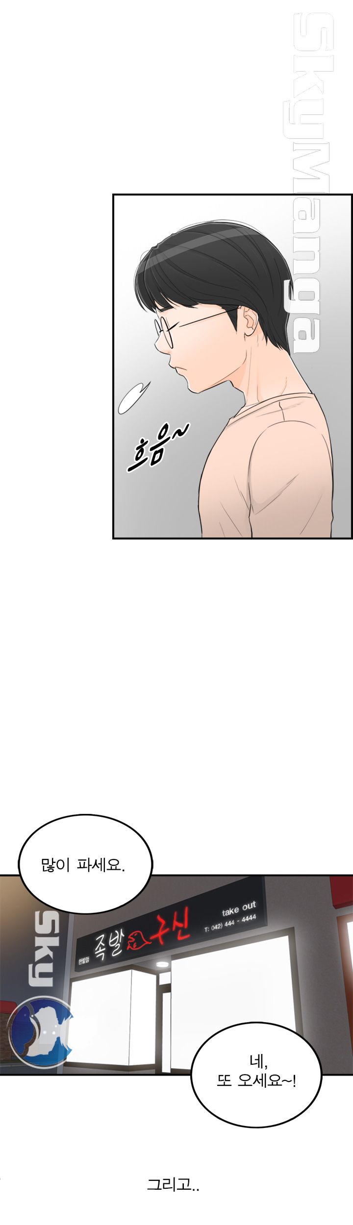 Bad Guy Raw Chapter 43 Page 25