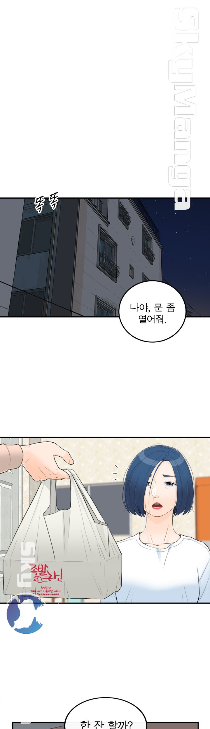 Bad Guy Raw Chapter 43 Page 27