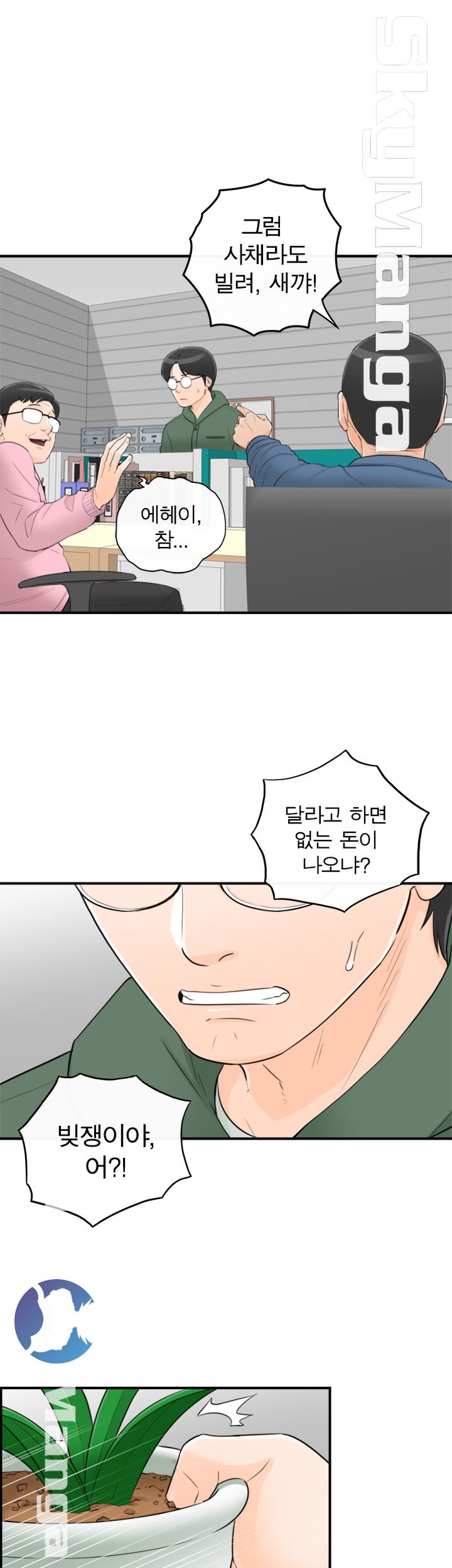 Bad Guy Raw Chapter 43 Page 3