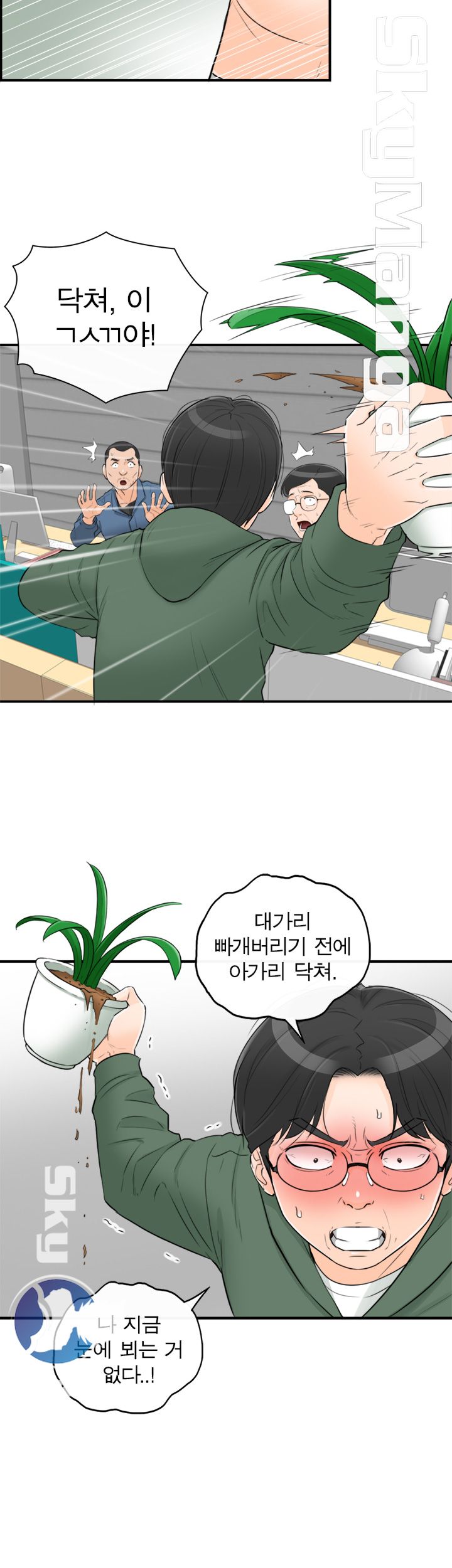 Bad Guy Raw Chapter 43 Page 4