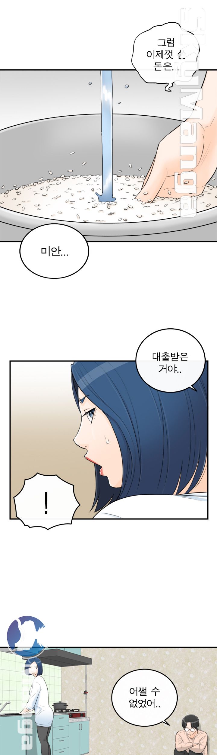 Bad Guy Raw Chapter 43 Page 7