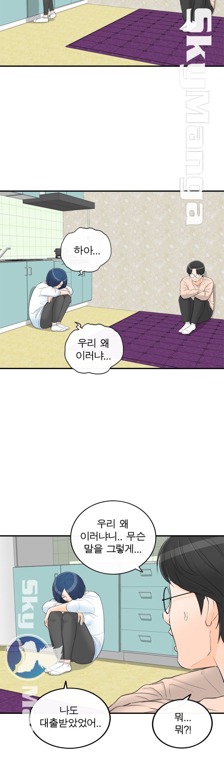 Bad Guy Raw Chapter 43 Page 8