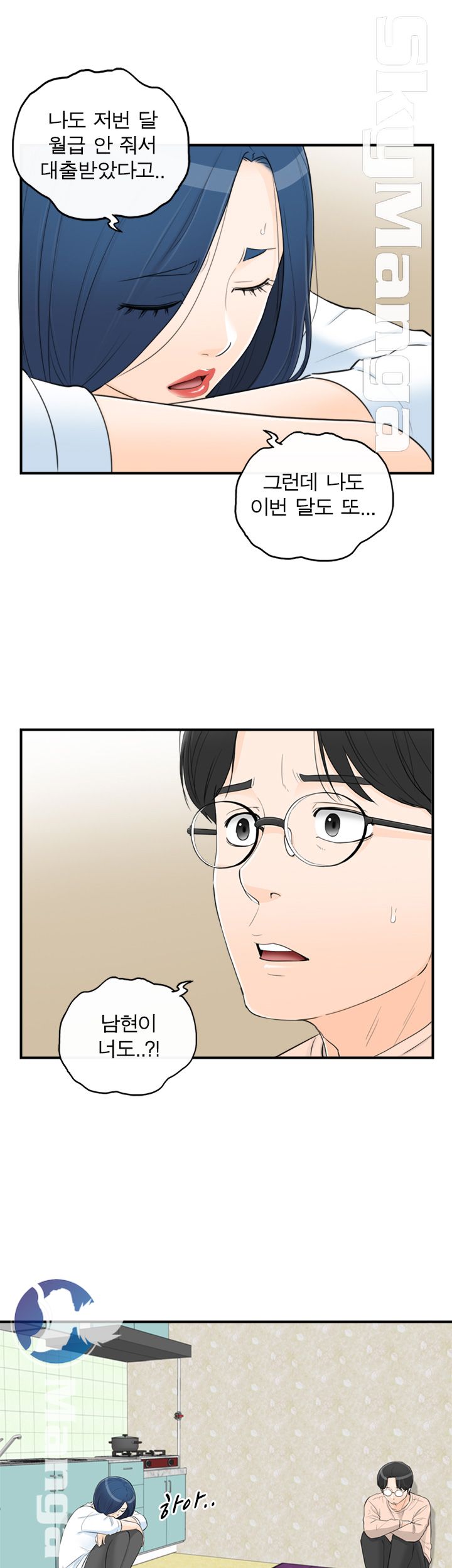 Bad Guy Raw Chapter 43 Page 9