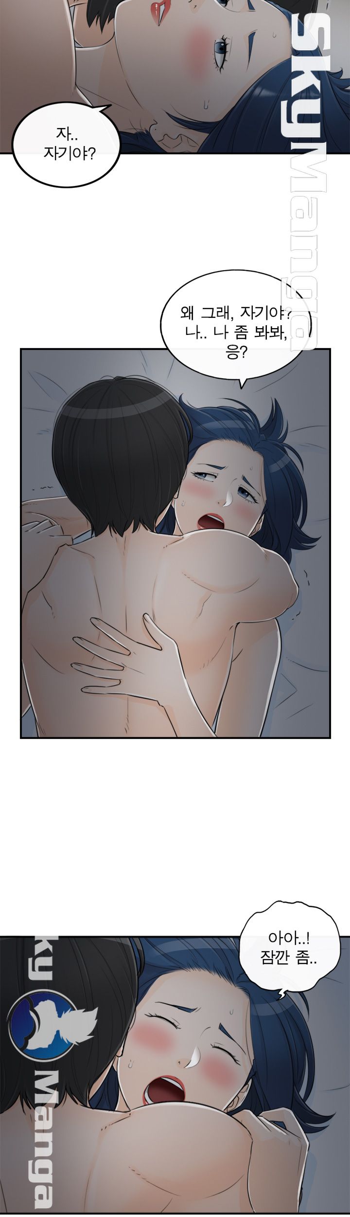 Bad Guy Raw Chapter 44 Page 20